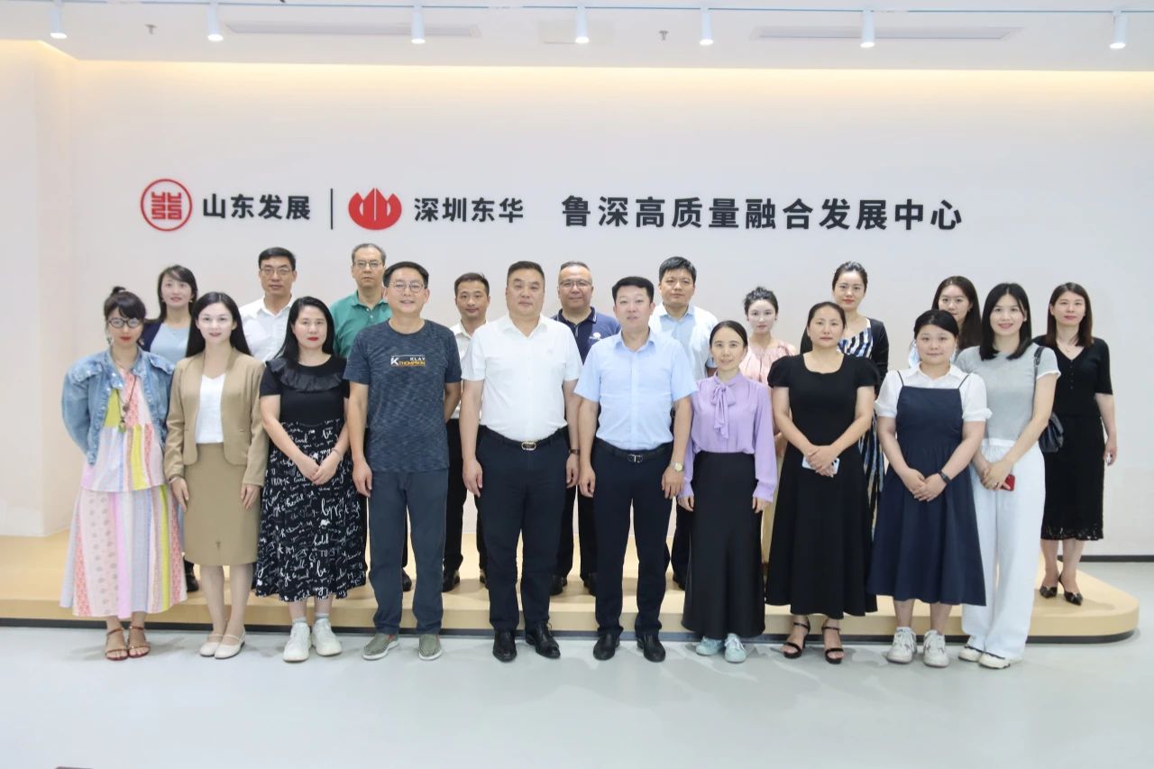 杨淋秘书长率队赴深圳市山东商会参观交流