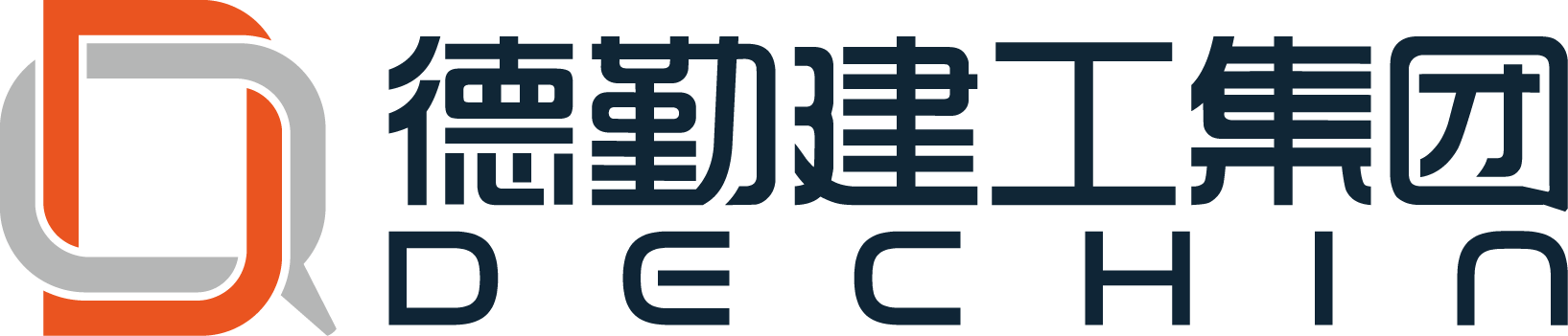 【会员风采】理事单位：德勤建工集团