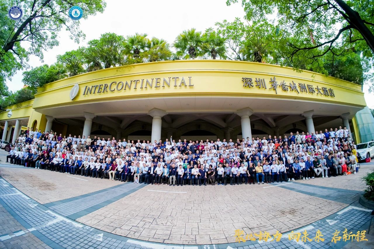 我会领导出席深圳市南昌大学校友会换届大会