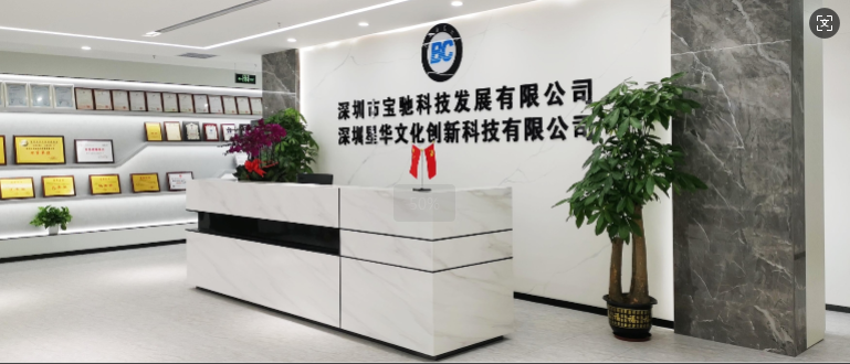 【会员风采】会员单位：深圳市宝驰科技发展有限公司