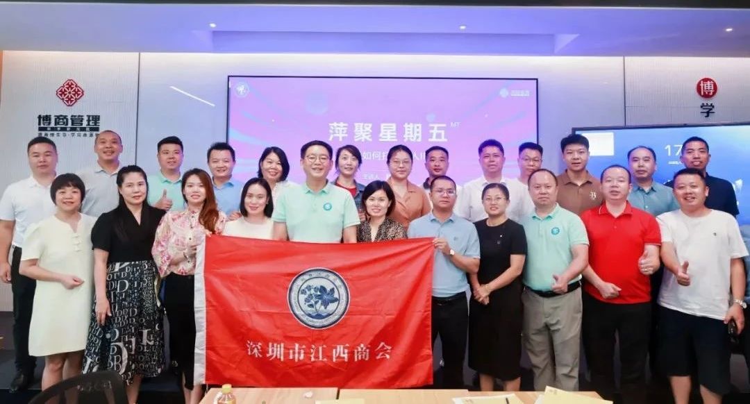 深圳市江西商会举办“如何打造个人IP”讲座