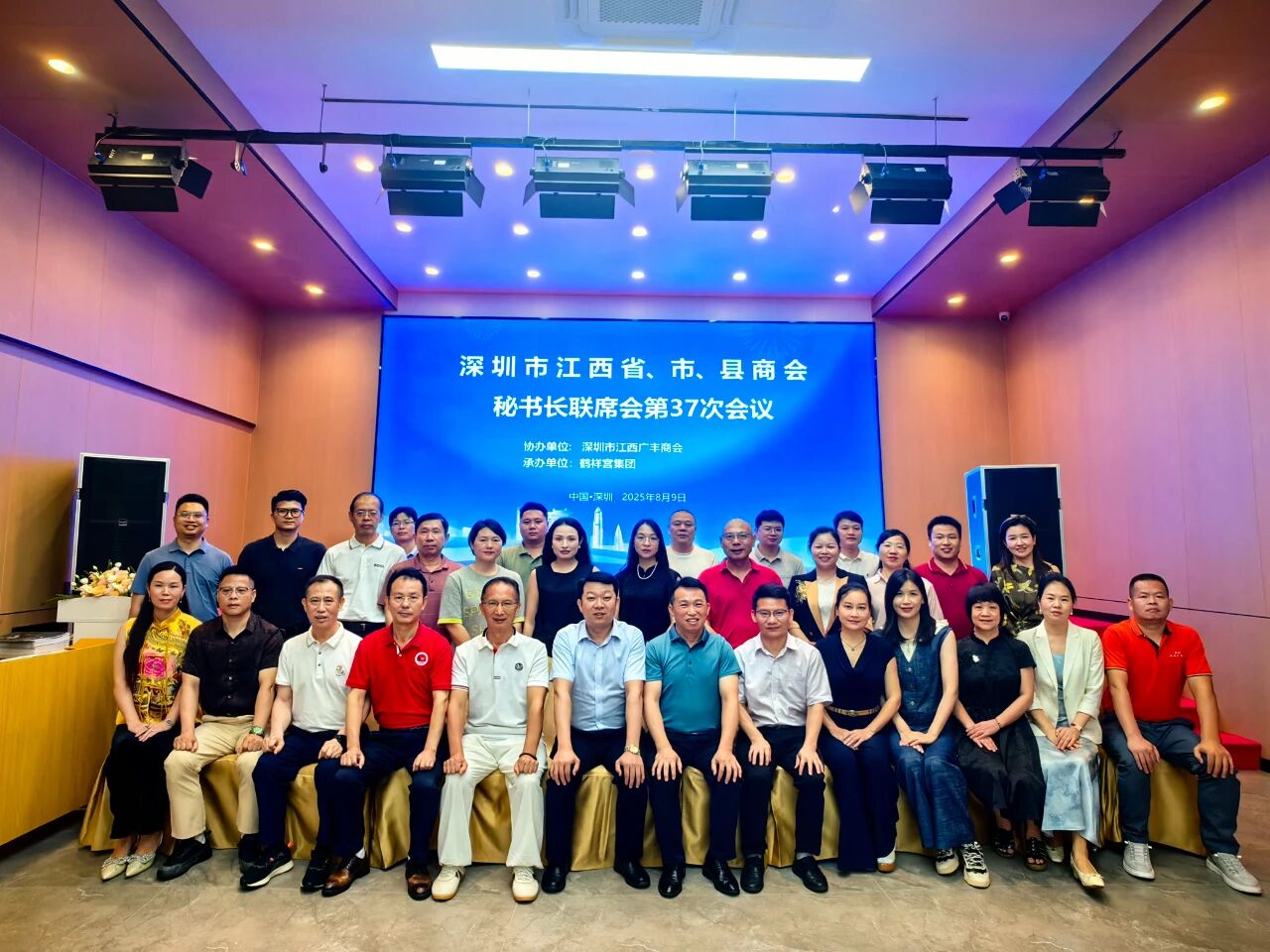 深圳市江西省、市、县商会秘书长联席会召开第37次会议