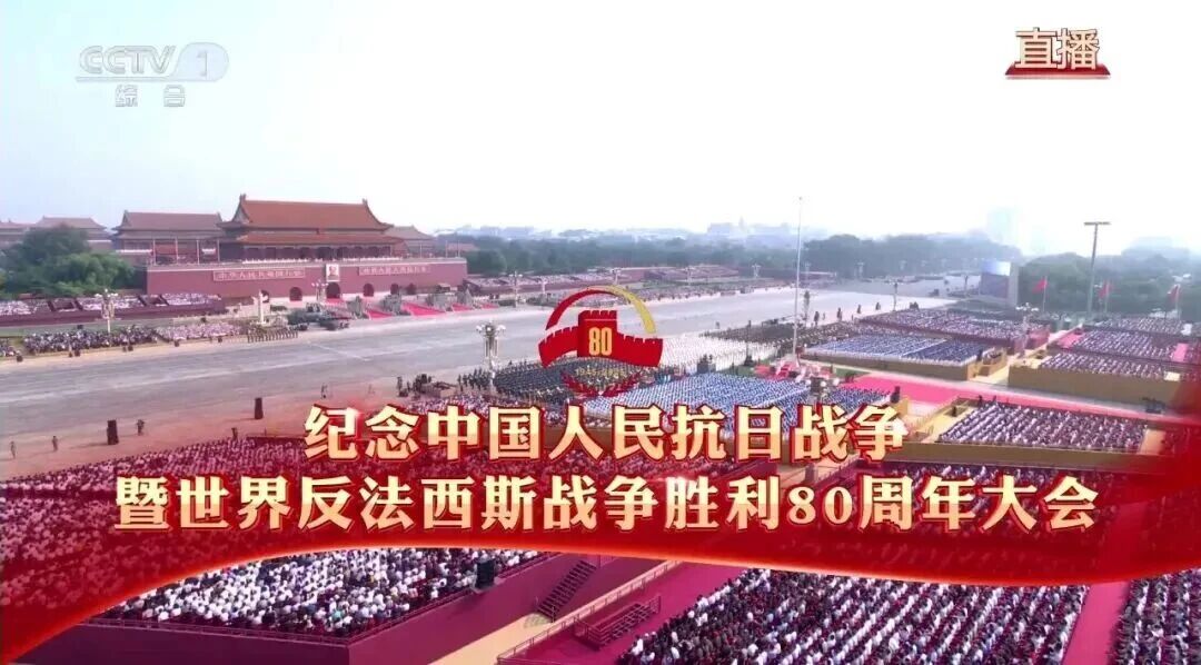 深圳市江西商会组织收看纪念中国人民抗日战争暨世界反法西斯战争胜利80周年大会和阅兵式