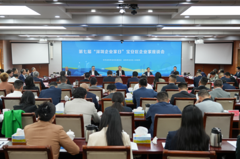 我会会长杨洪参加宝安区企业家座谈会并建言：发挥链主企业优势，打造产业链集群