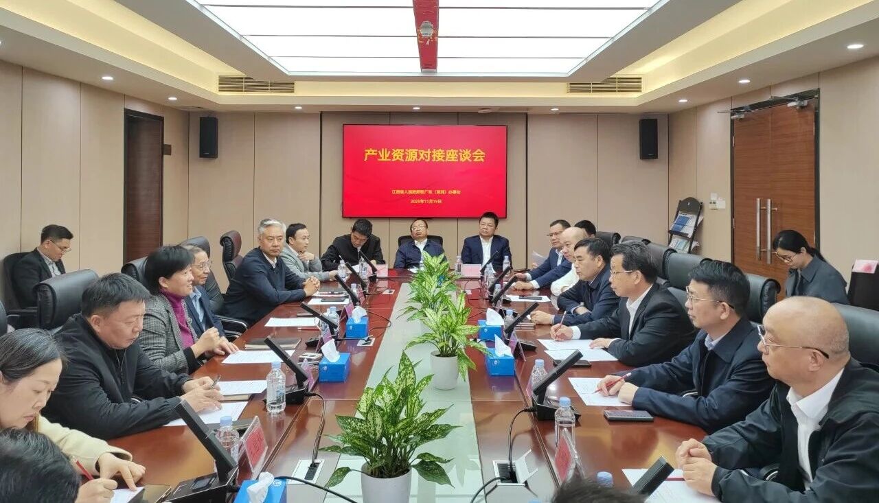 杨洪会长出席产业资源对接座谈会