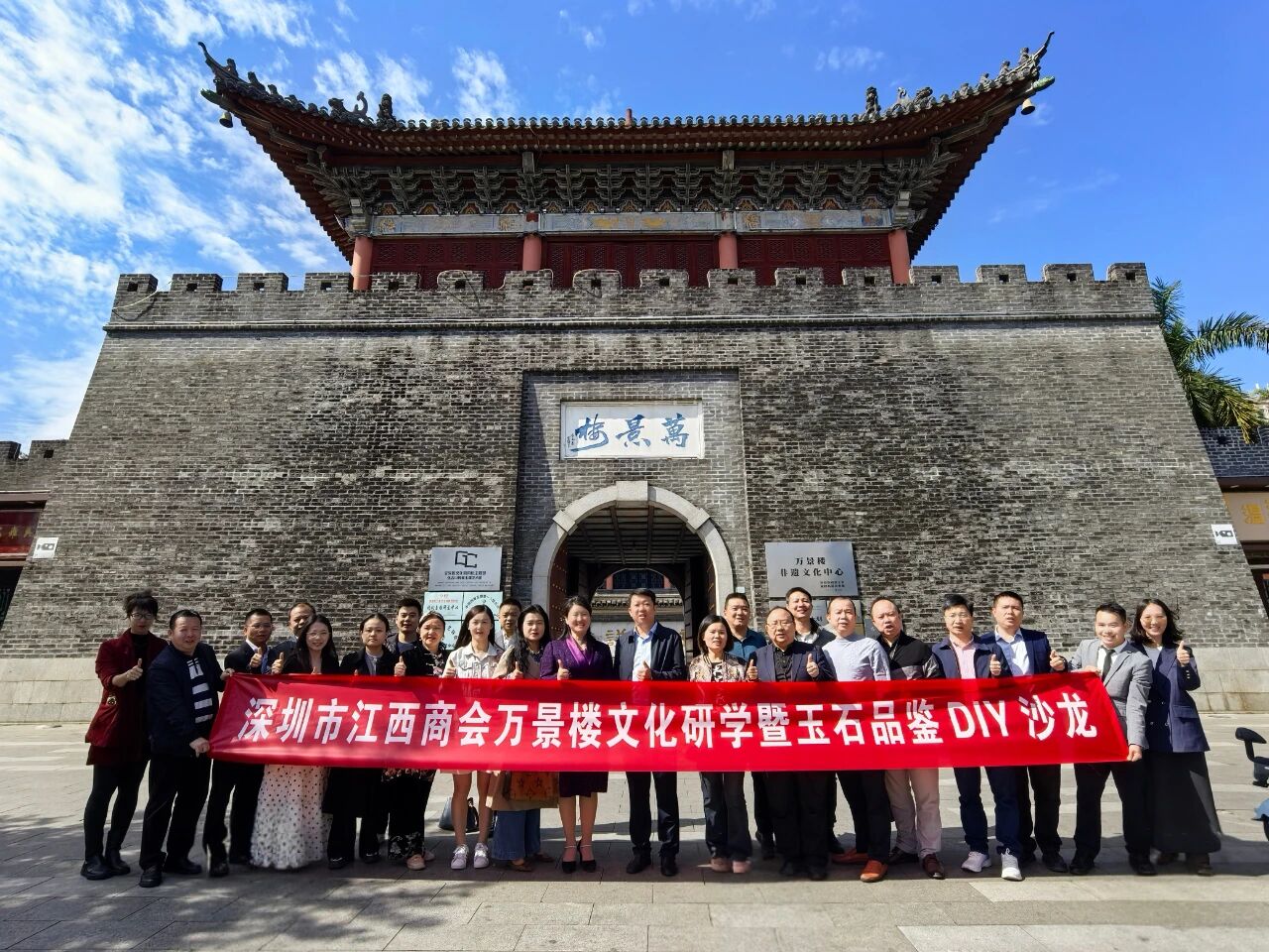 深圳市江西商会举办万景楼非遗文化研学暨玉石品鉴沙龙