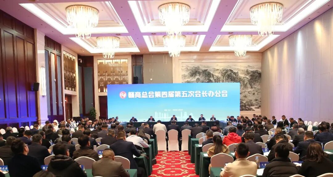 我会领导出席赣商总会第四届第五次会长办公会