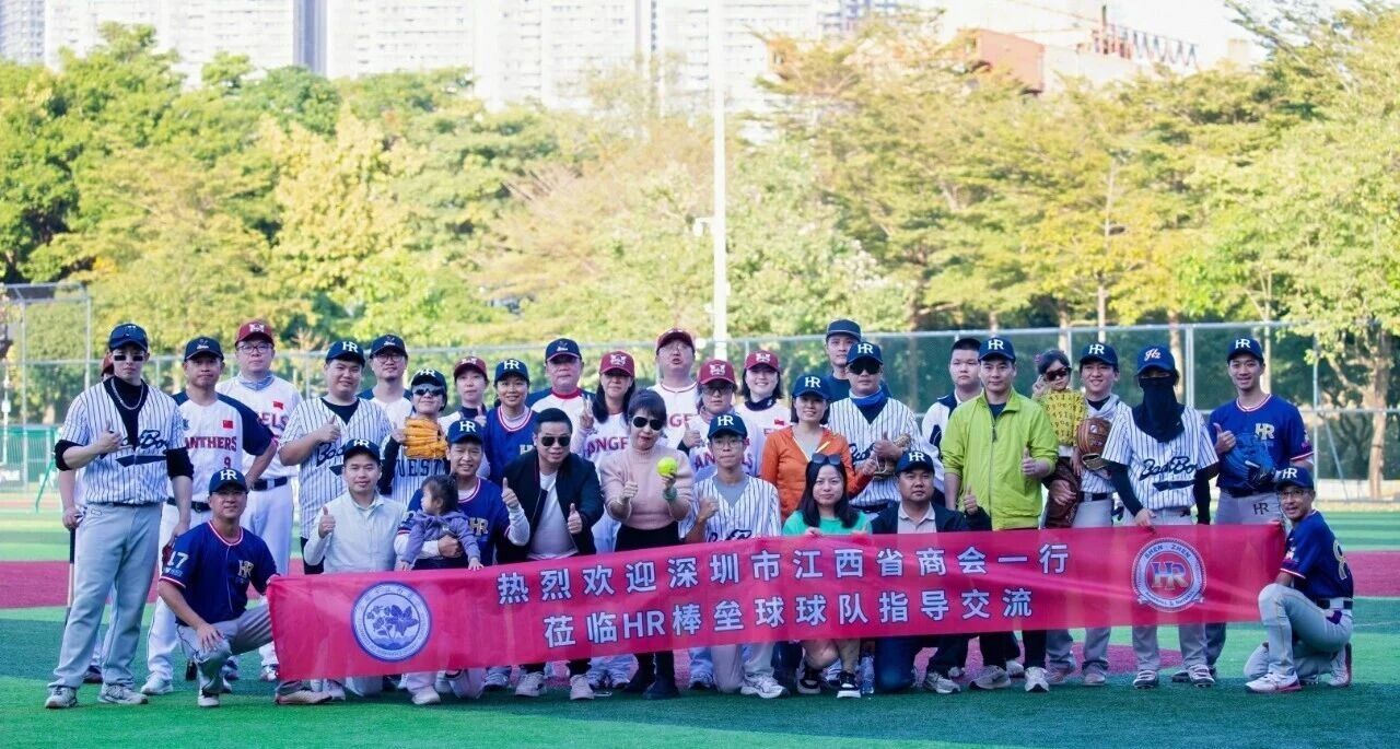 深圳市江西商会组织开展慢投垒球观赛体验活动
