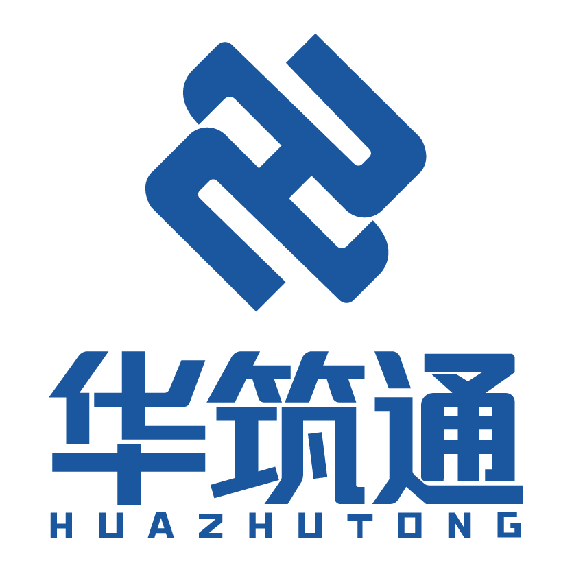 【会员风采】理事单位：深圳市华筑通科技有限公司