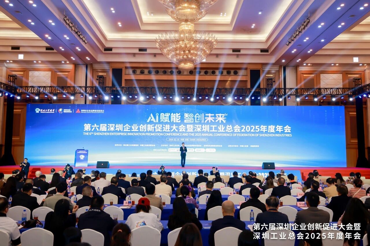 喜讯 | 我会会长单位航盛集团揽获第六届深圳企业创新促进大会7项大奖