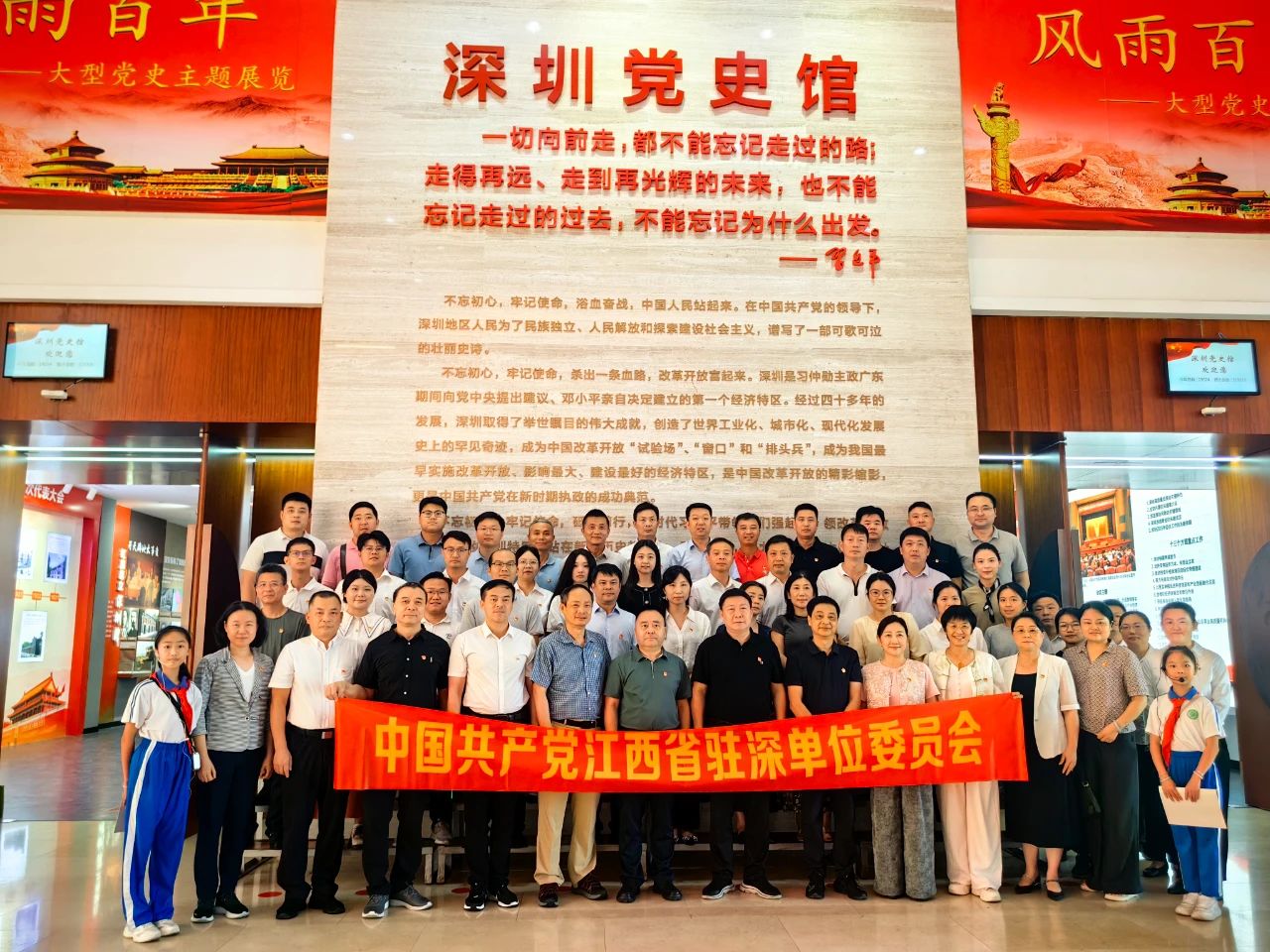 深圳市江西商会联合党委组织党员赴深圳党史馆参观学习
