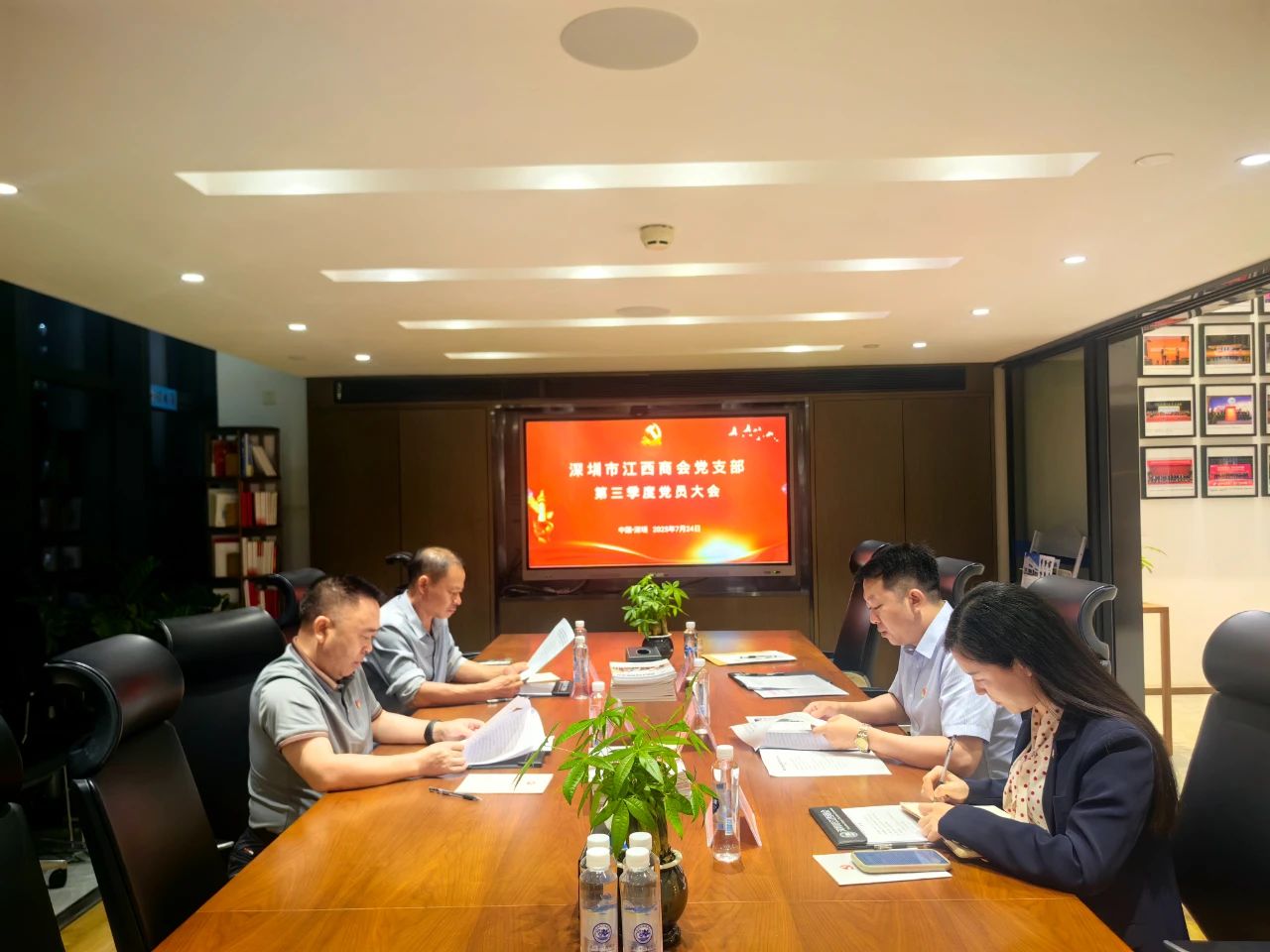 深圳市江西商会党支部召开第三季度党员大会