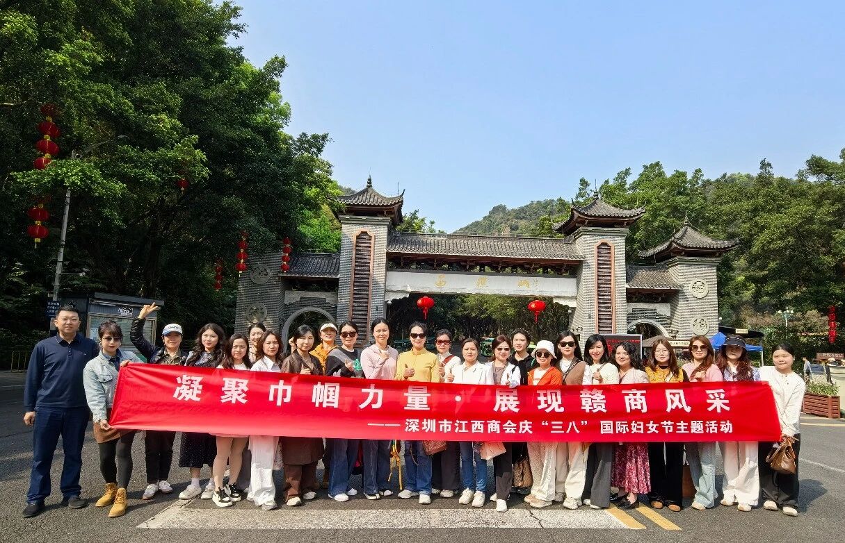 深圳市江西商会开展庆