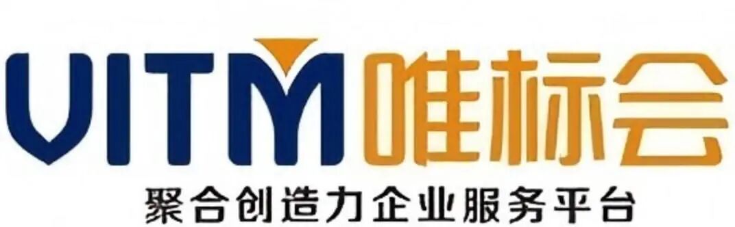 【会员风采】会员单位：唯标会（深圳）企业服务有限公司