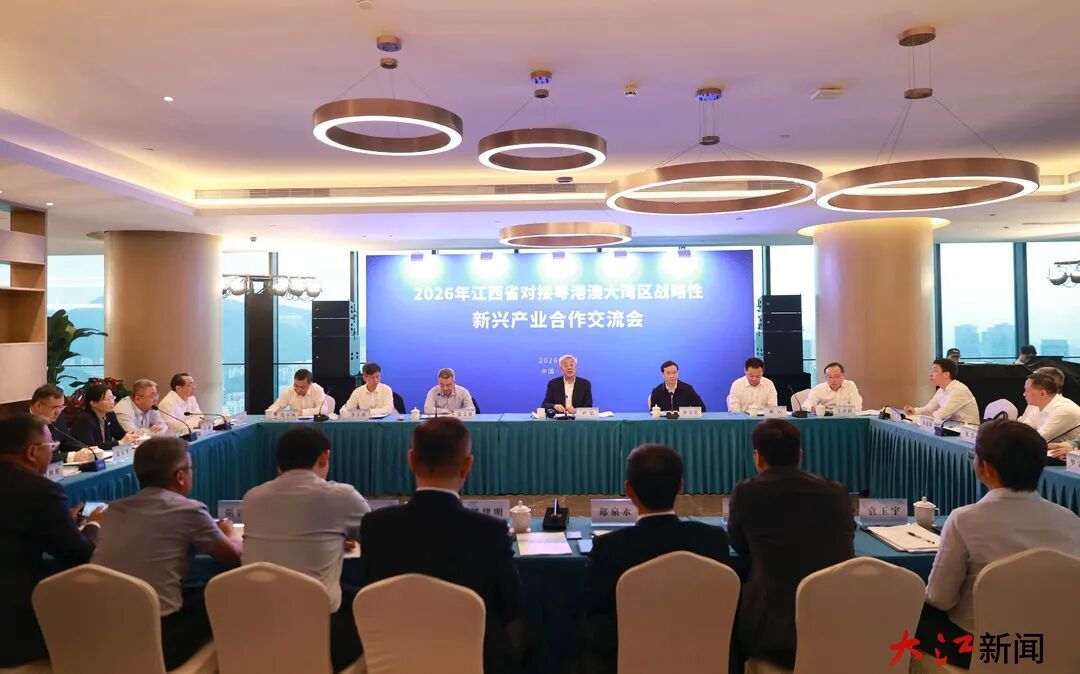 尹弘率团在粤开展经贸活动，出席新兴产业合作交流会并走访企业、会见客商