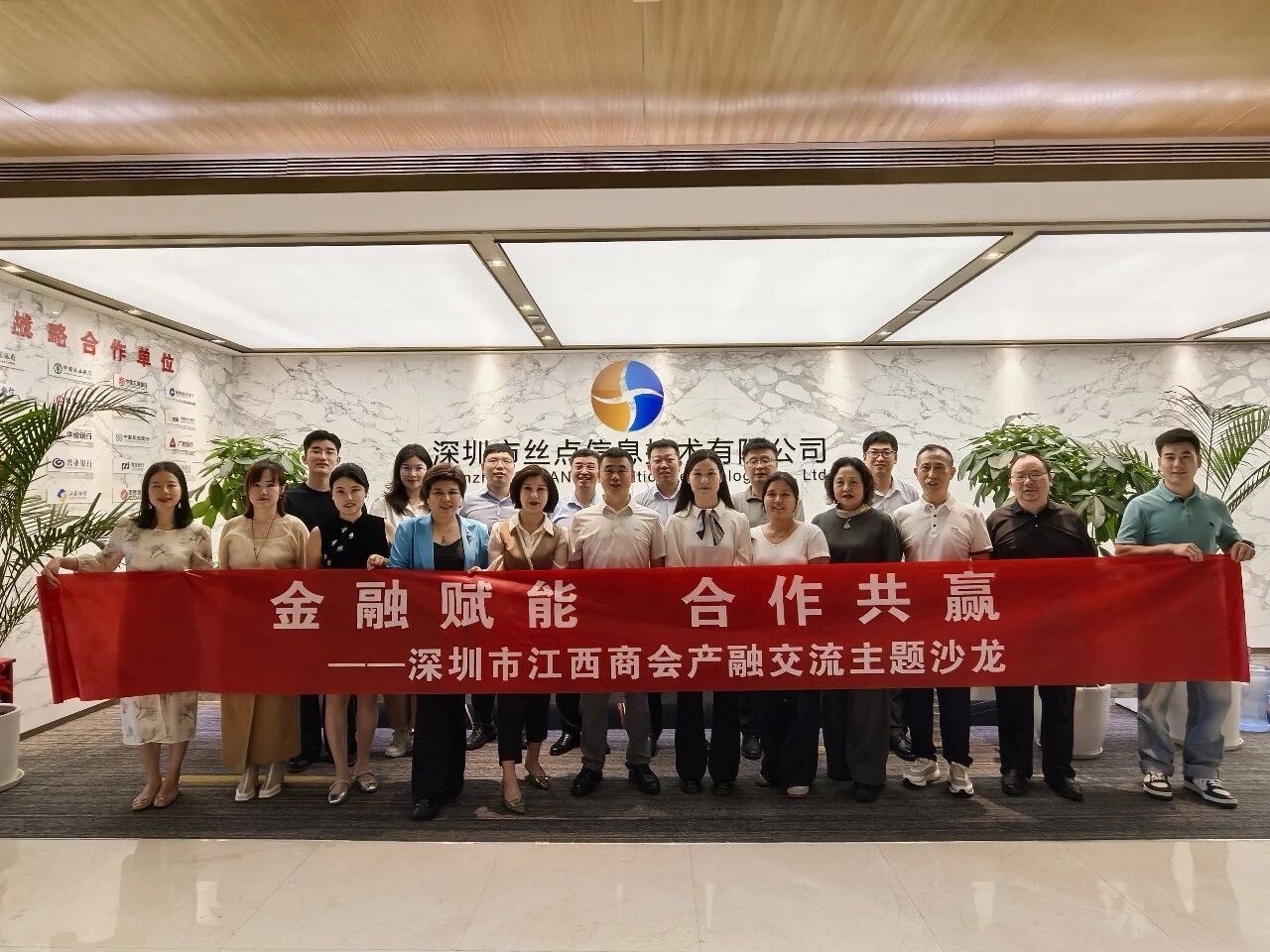 深圳市江西商会举办产融交流主题沙龙